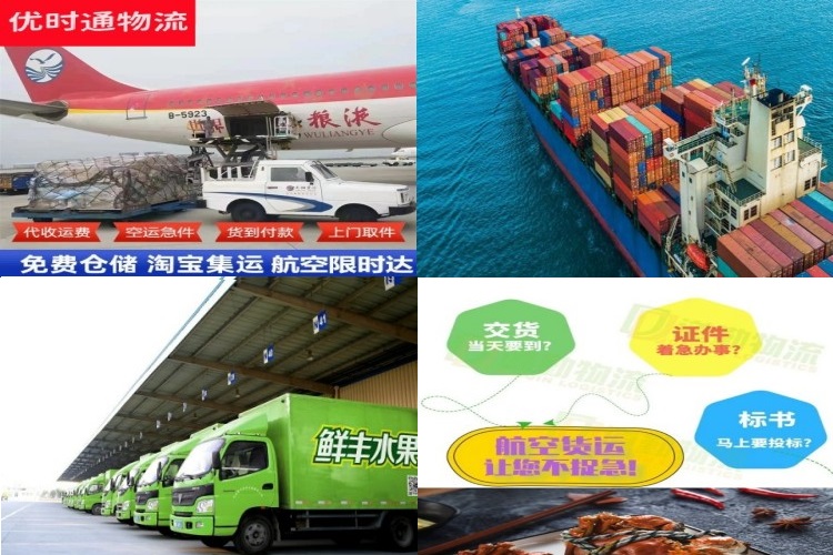 绥中到克罗地亚航空货运公司-绥中到克罗地亚物流专线