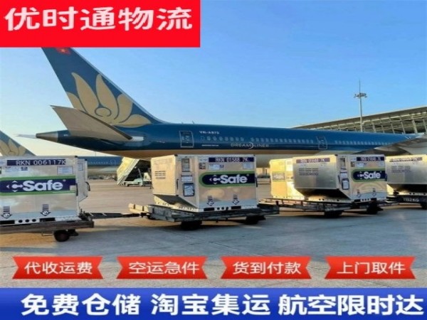 绥中到克罗地亚空运加急专线